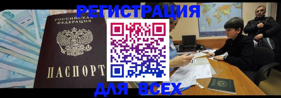 где прописаться в Камешково