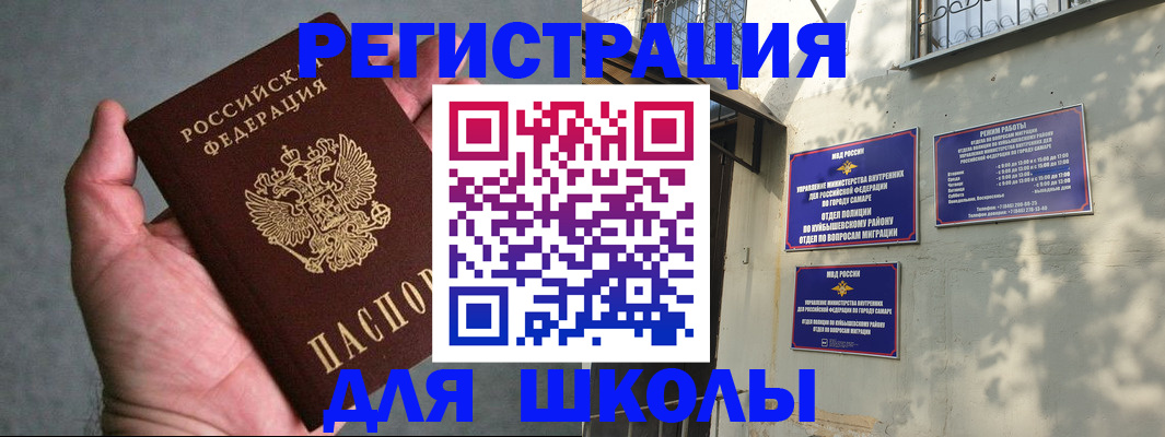 регистрация в Камешково