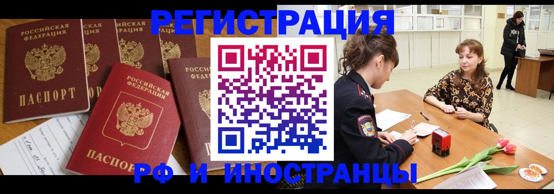 регистрация в Камешково