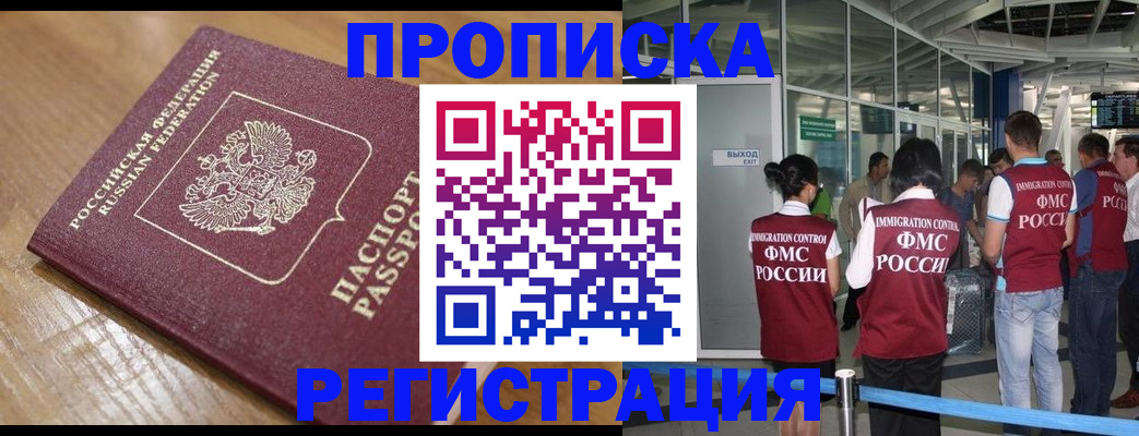 временная регистрация в квартире в Камешково